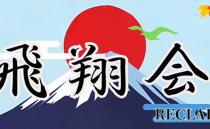 市民団体様の横断幕