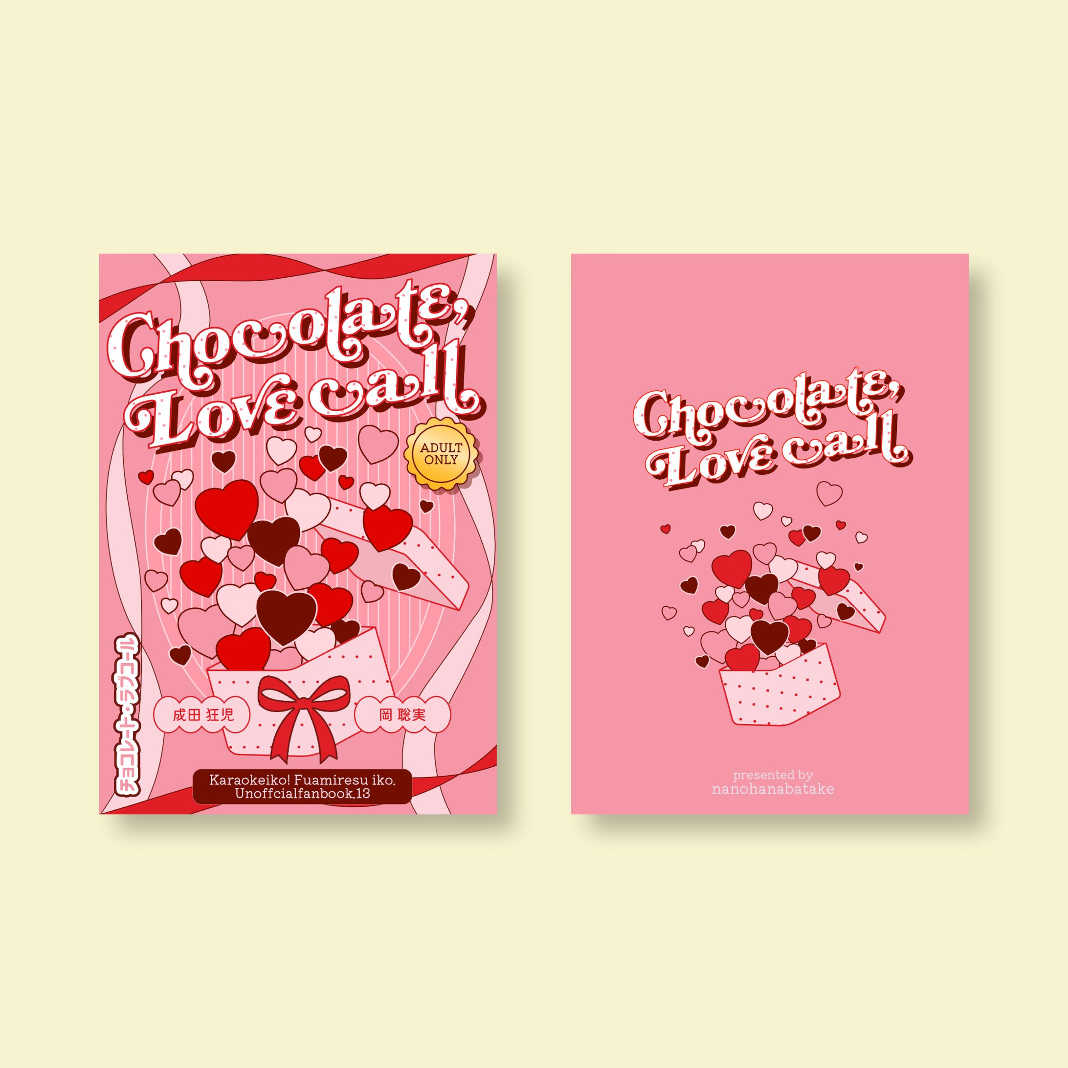 表紙・ポスター・ノベルティ-1