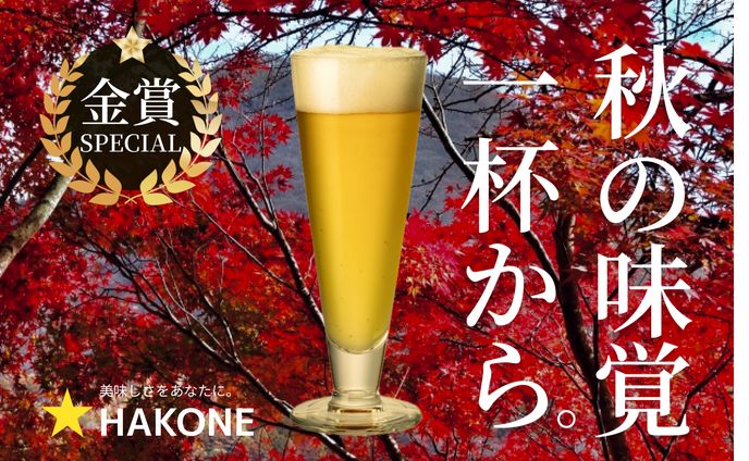 ビールバナー