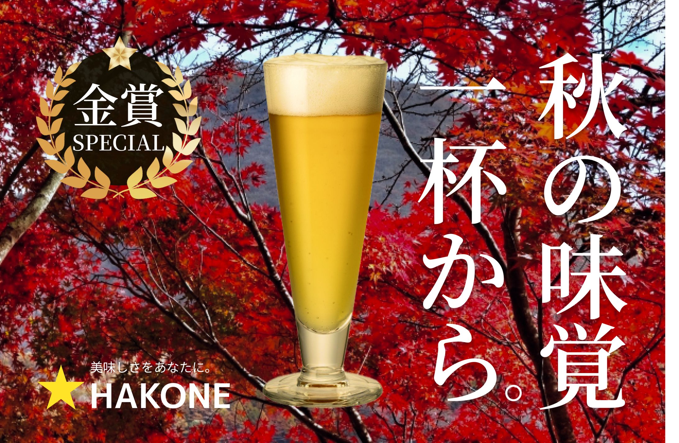 ビールバナー-1