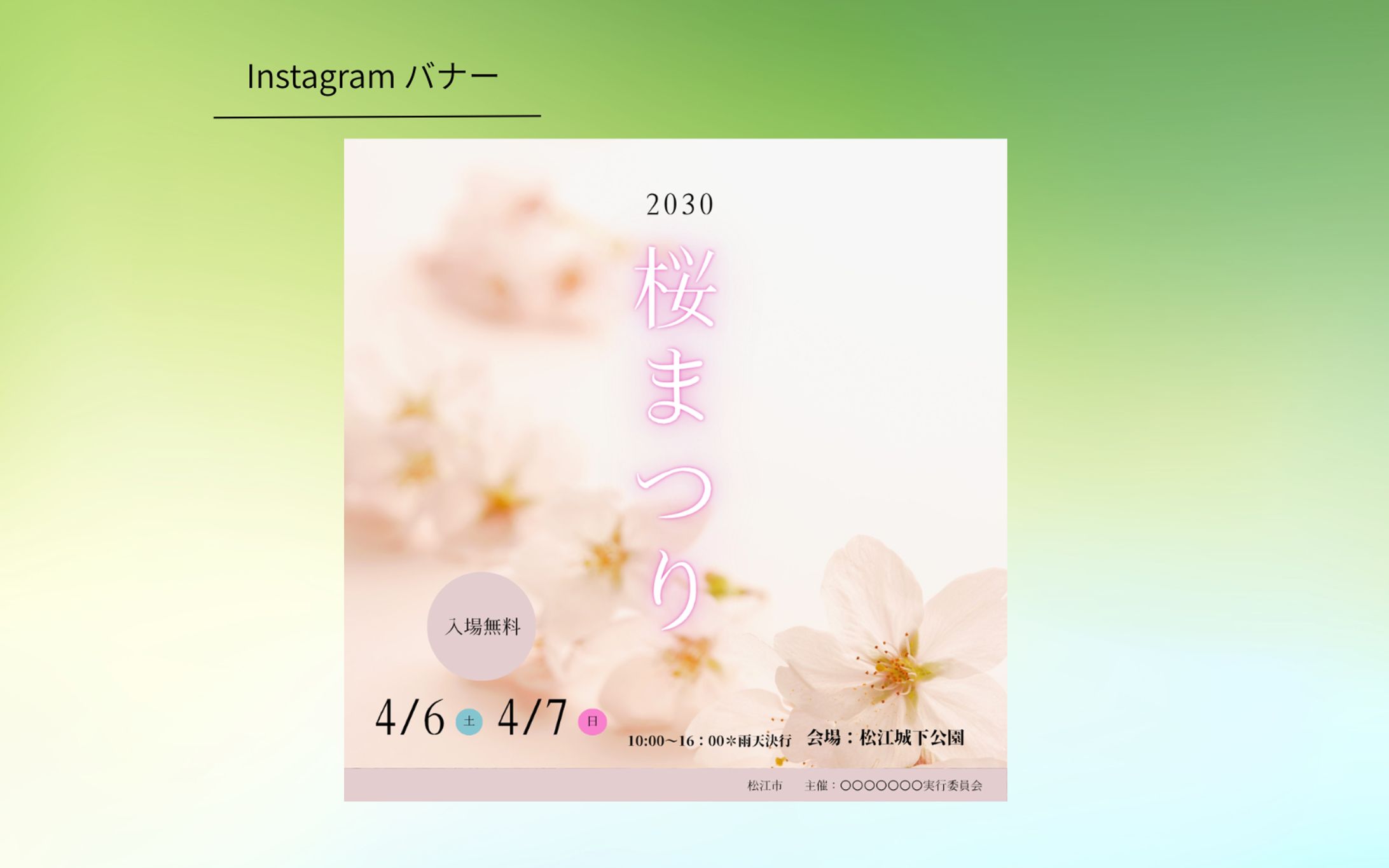 【イメージ制作】桜まつり バナー-1