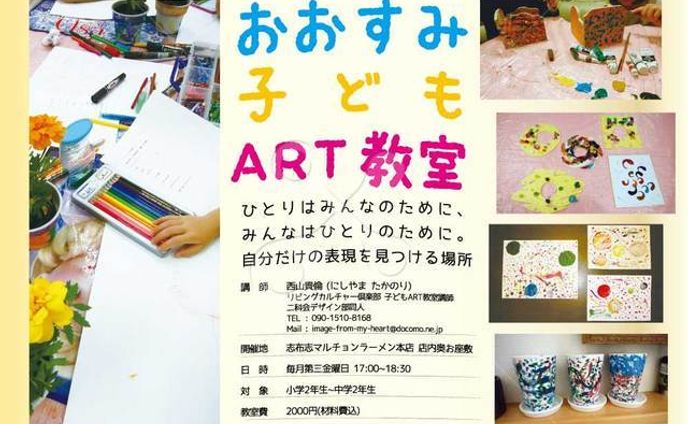 子ども絵画教室様 B2ポスター