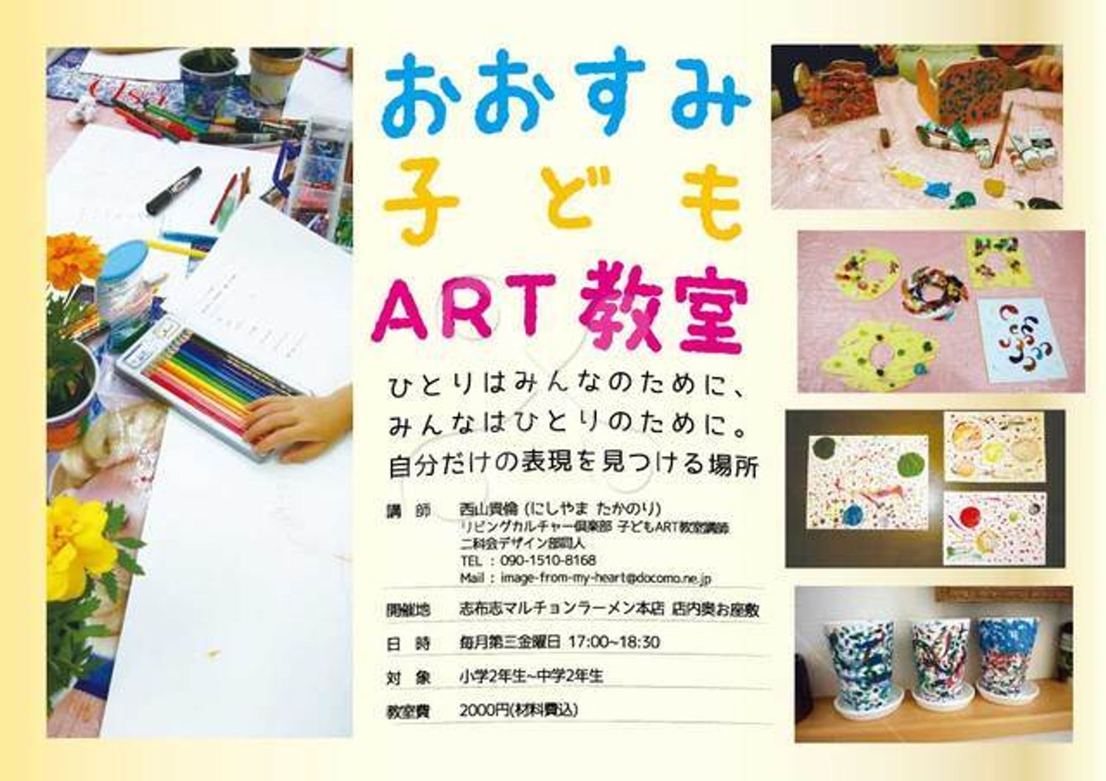子ども絵画教室様 B2ポスター-1