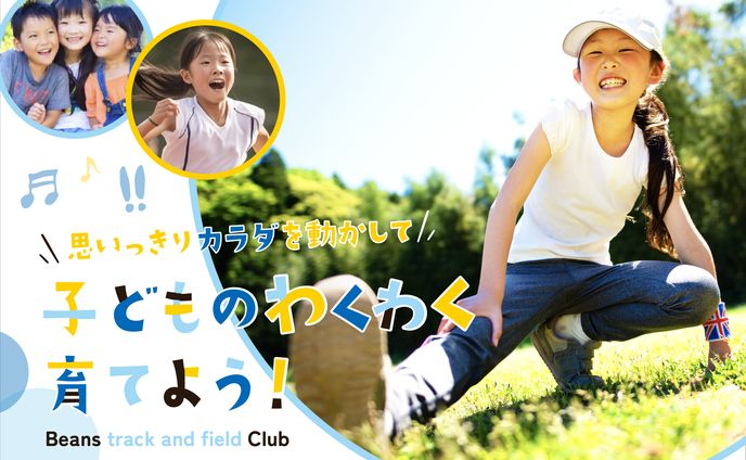 習い事バナー