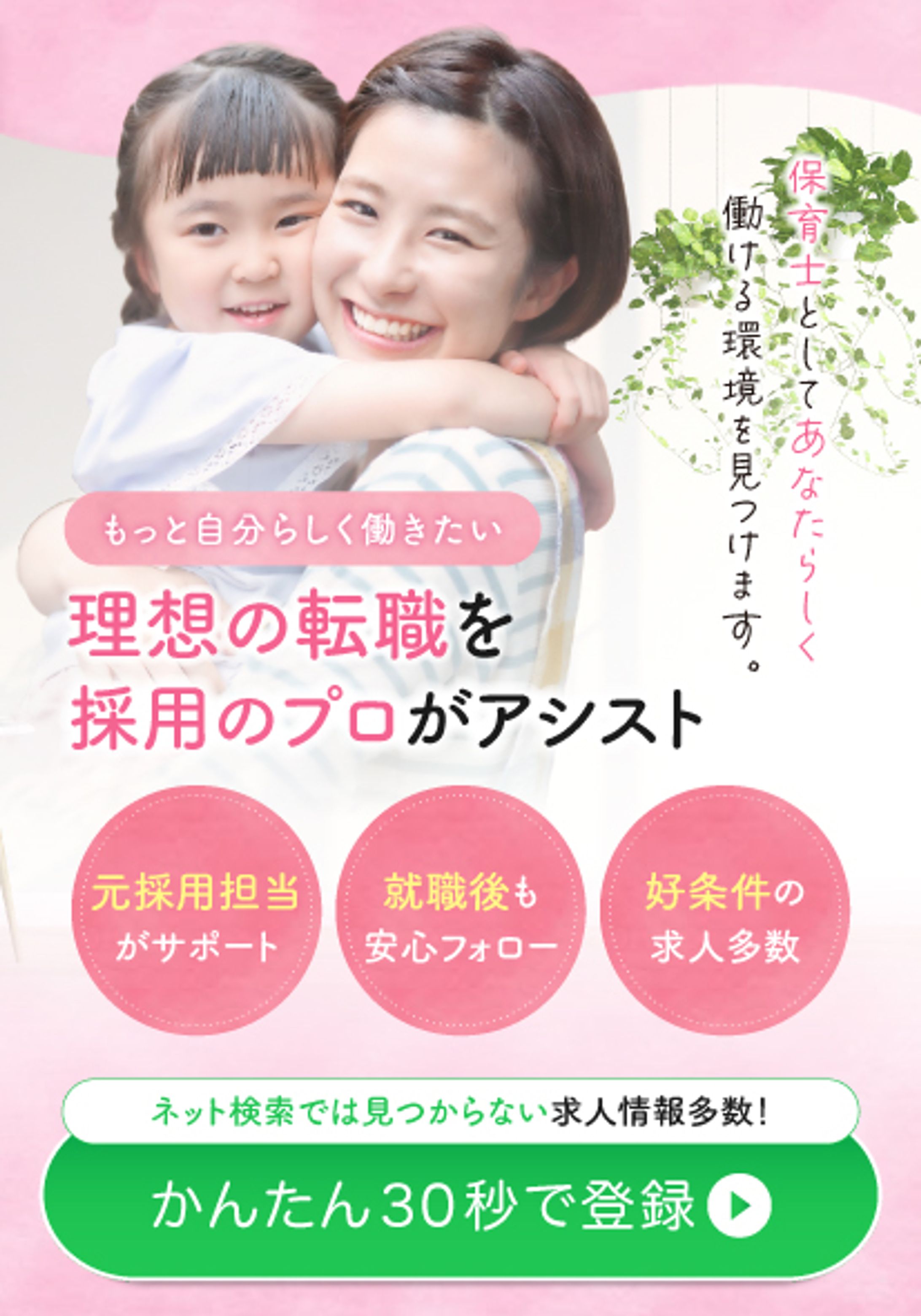 〈転職支援会社〉FV-1