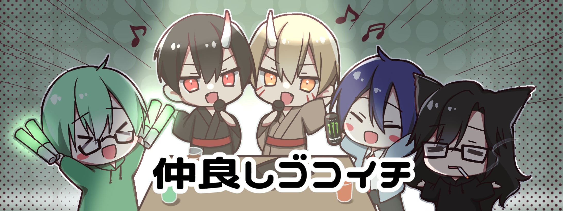 2023 個人様ご依頼 ヘッダーイラスト-1