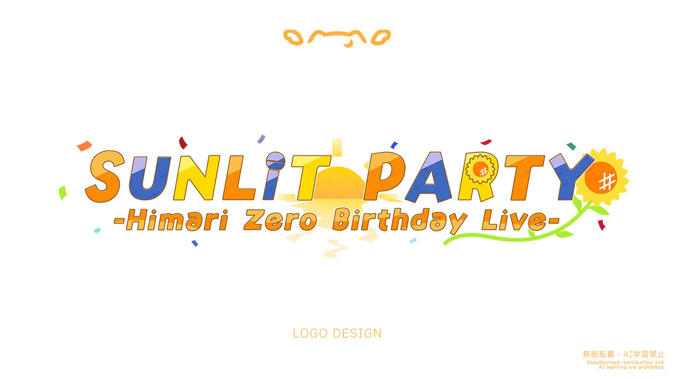 ロゴ｜SUNLIT PARTY-1