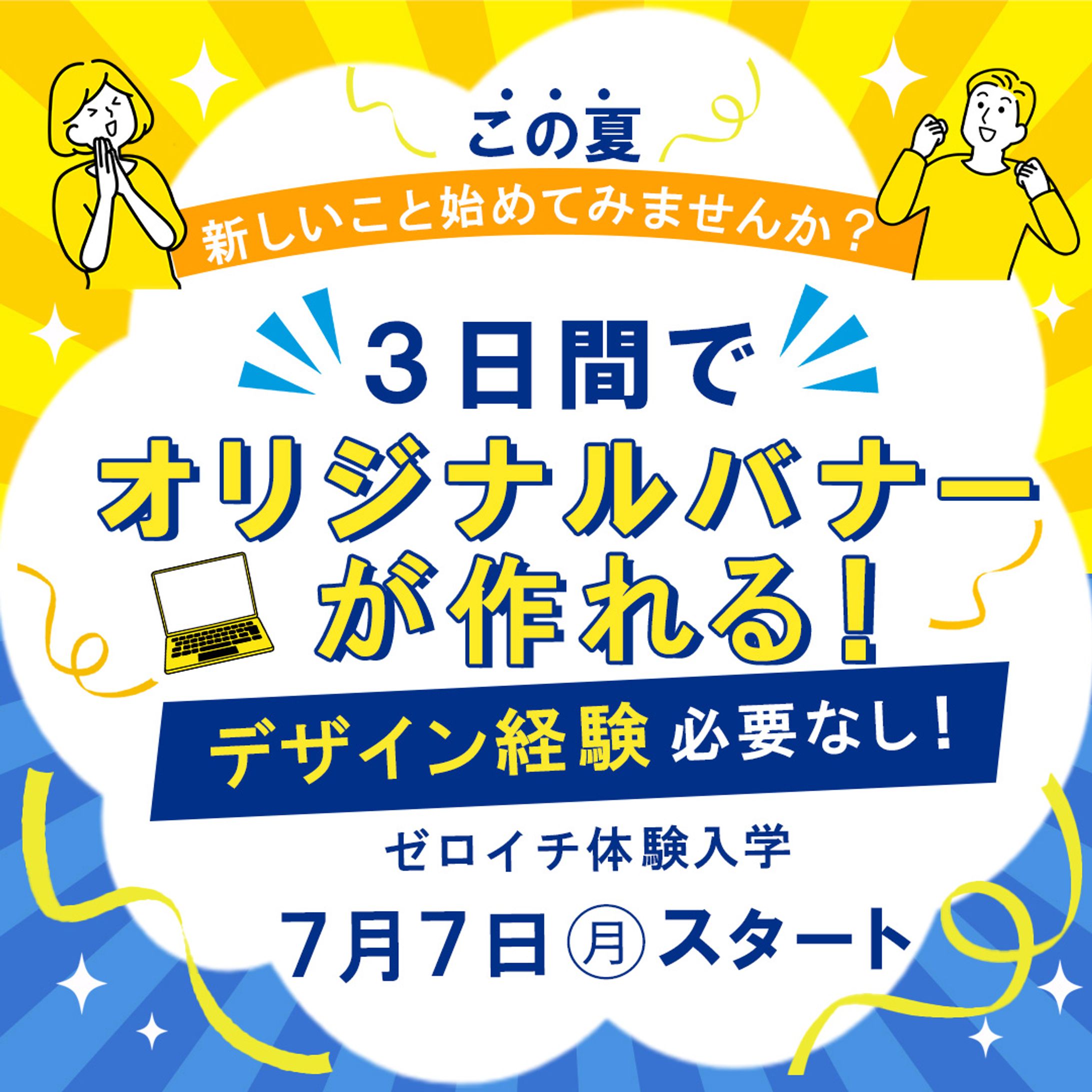 スクールバナー-1