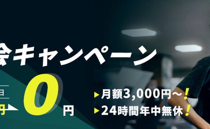 フィットネスジム