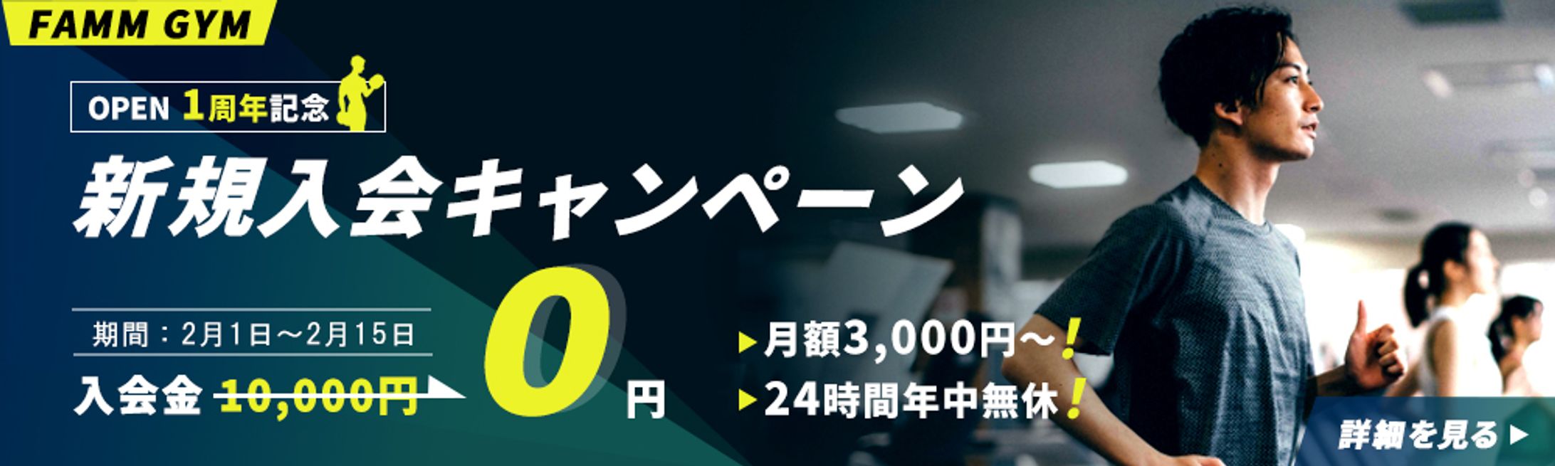 フィットネスジム-1