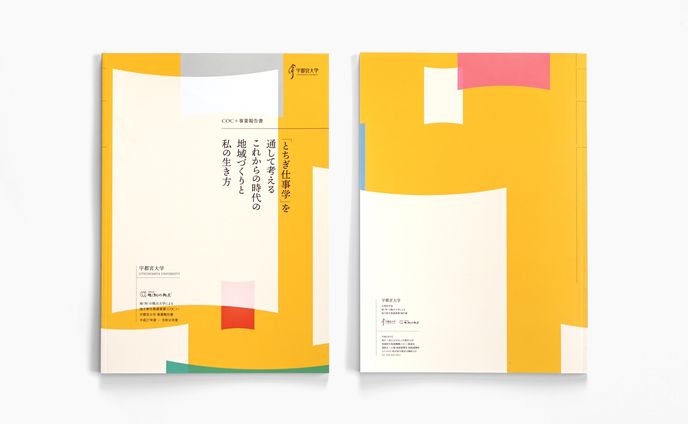 Utsunomiya University Business Report