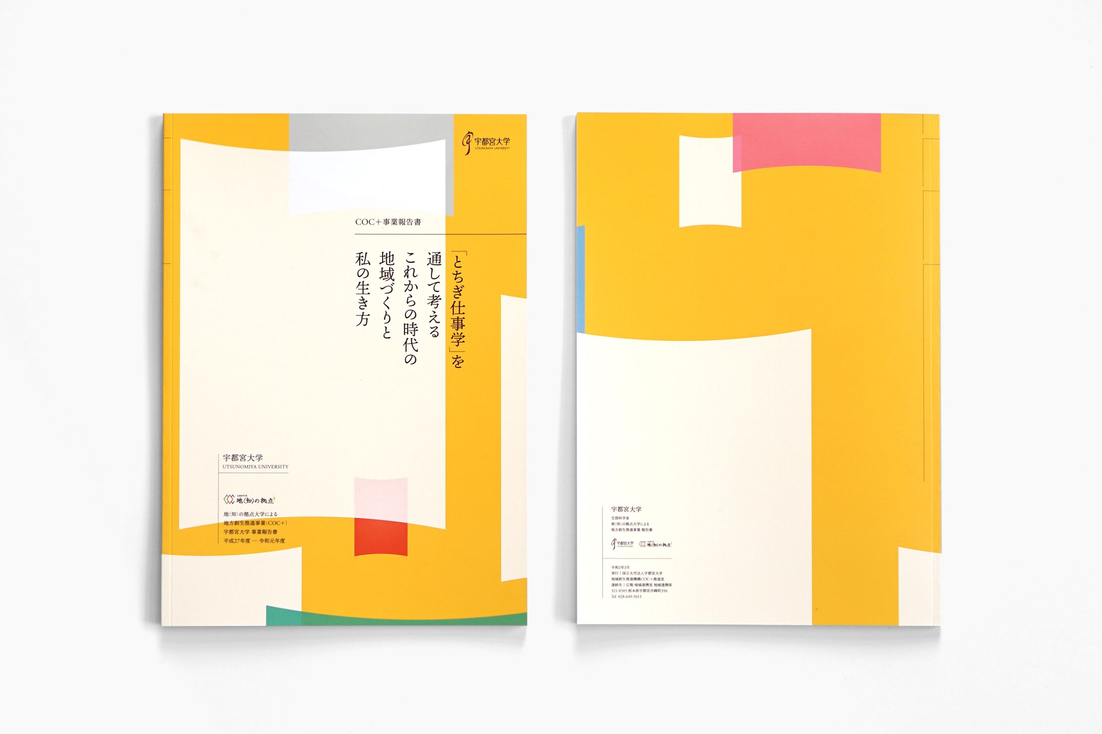 Utsunomiya University Business Report-1