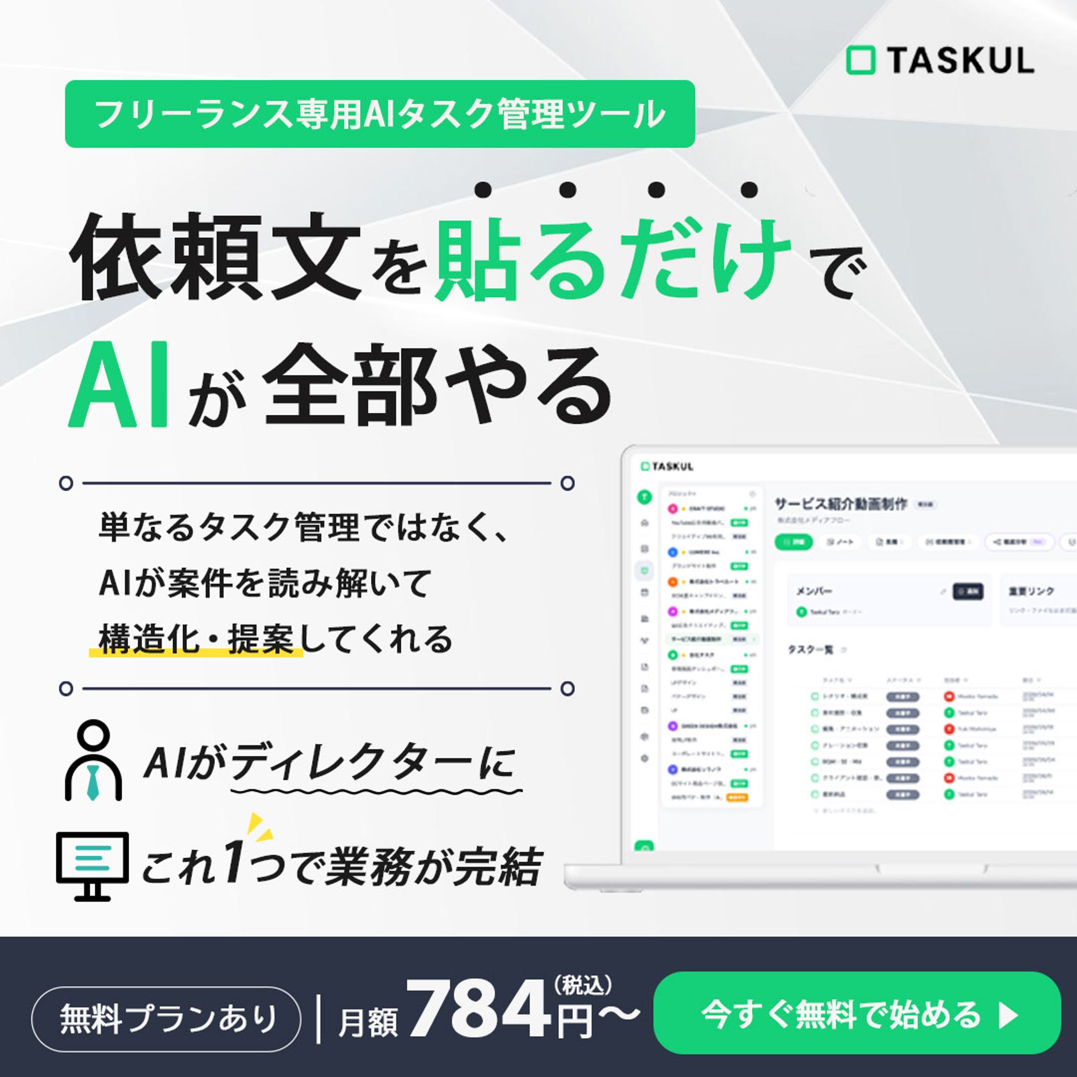 バナー-1