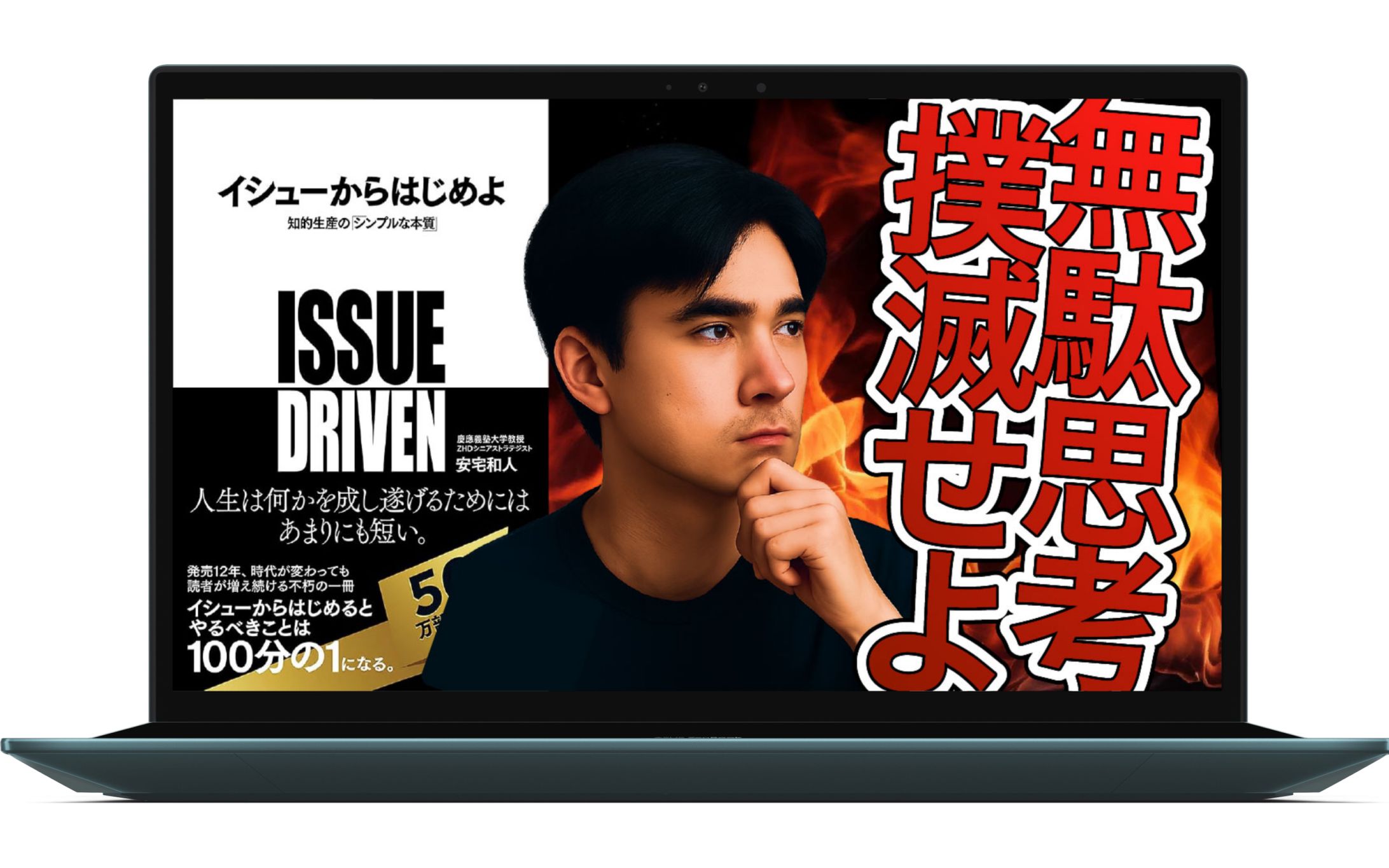 YouTubeサムネイル_書籍紹介-1
