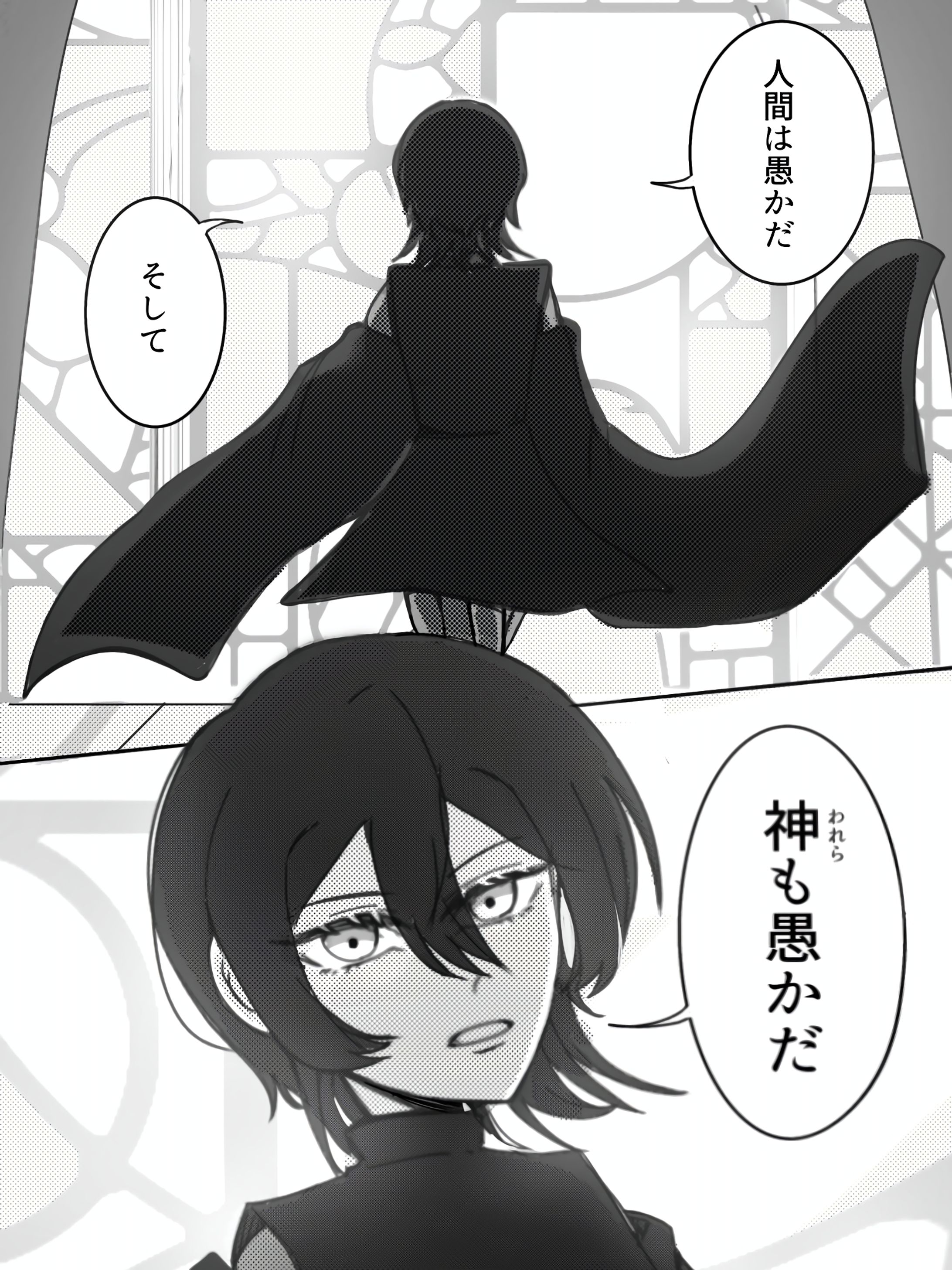 神と人は紙一重　リメイク-1