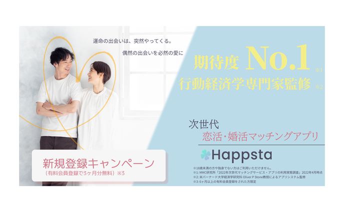 デジタルイラスト、マッチングアプリ