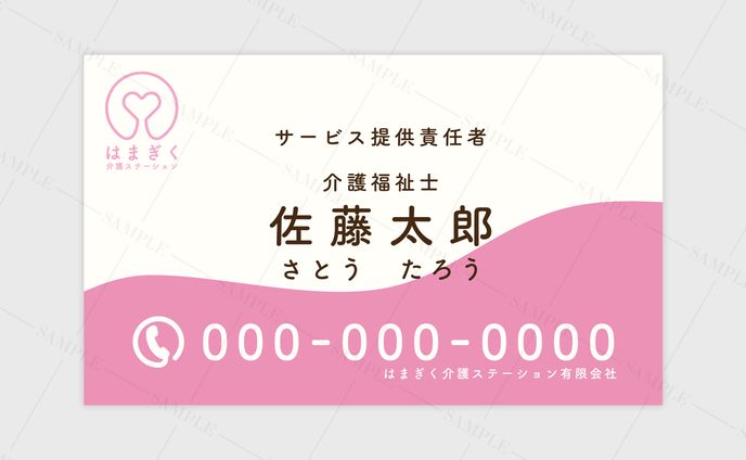名刺デザイン