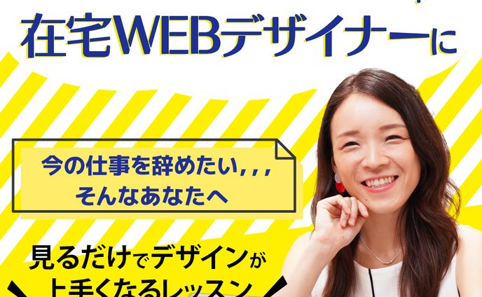 【スクール内コンペ提出作品｜セミナー広告バナー】