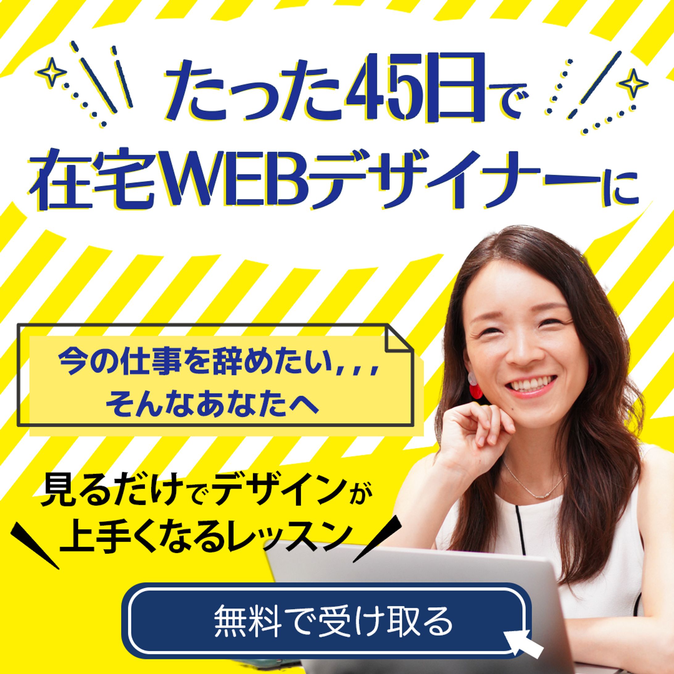 【スクール内コンペ提出作品｜セミナー広告バナー】-1