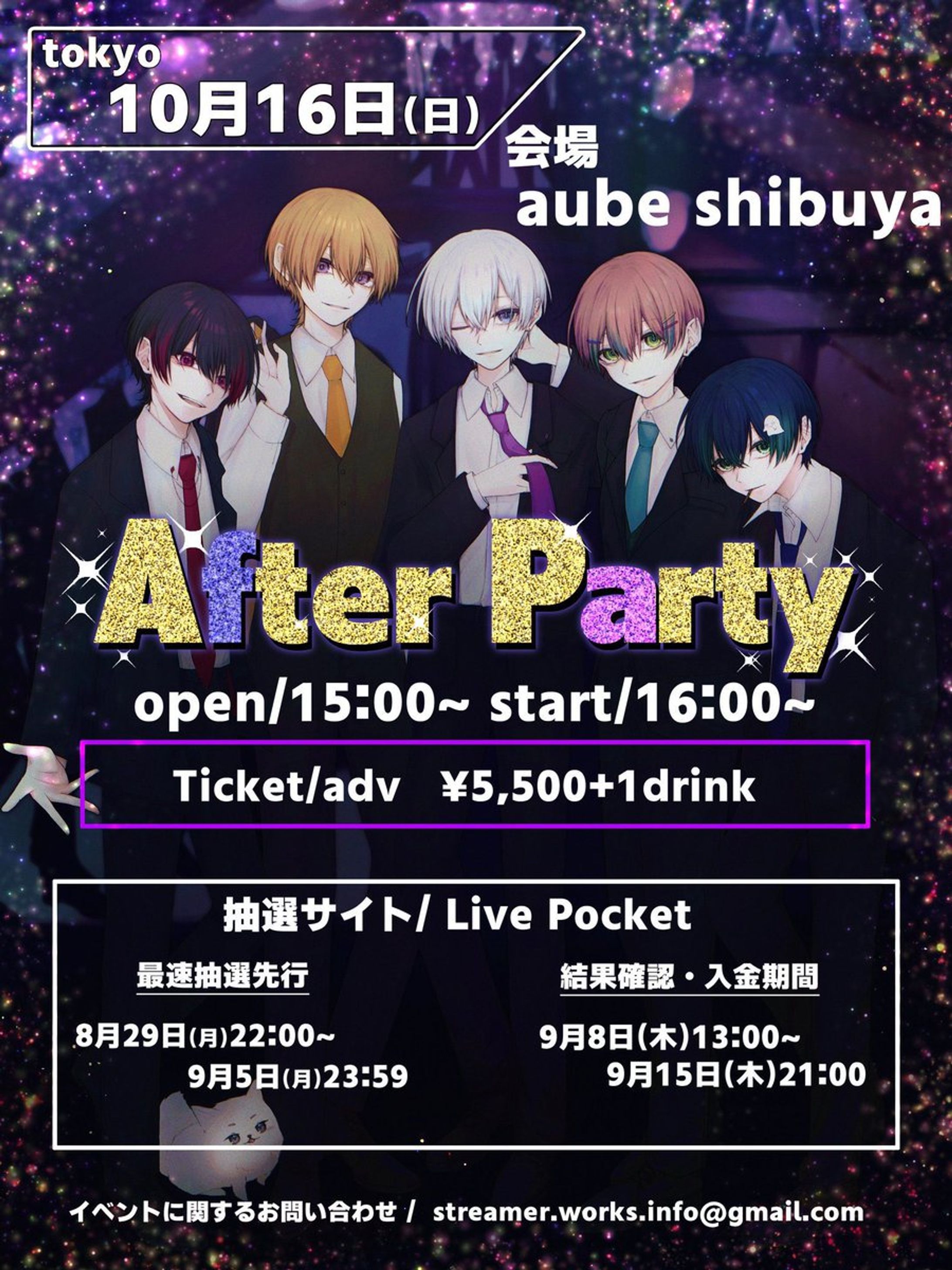 青春サードフライ -After Party--1