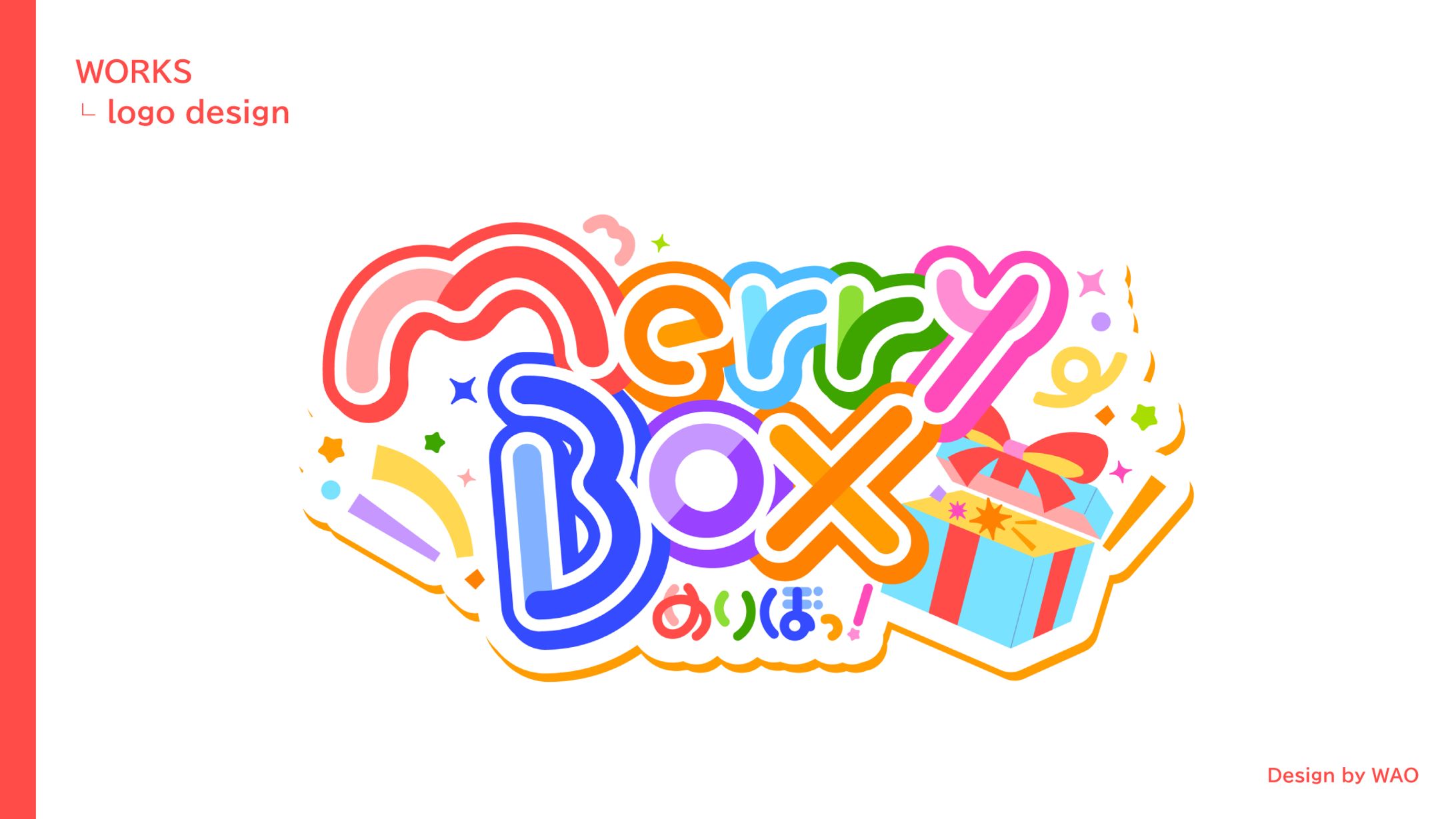 【ロゴ】MerryBox-1