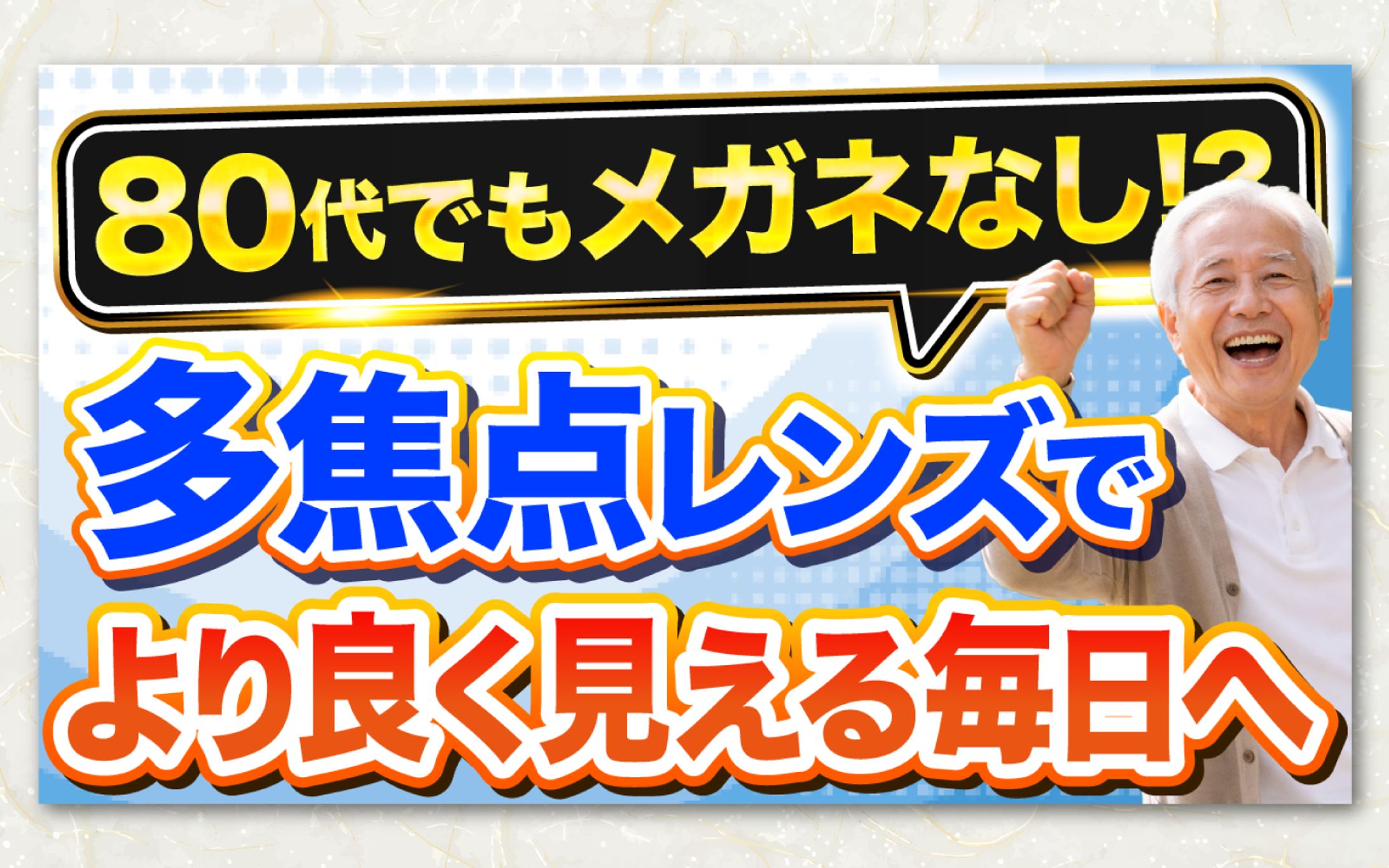 オリジナル_YouTubeサムネイル(医療系)-1