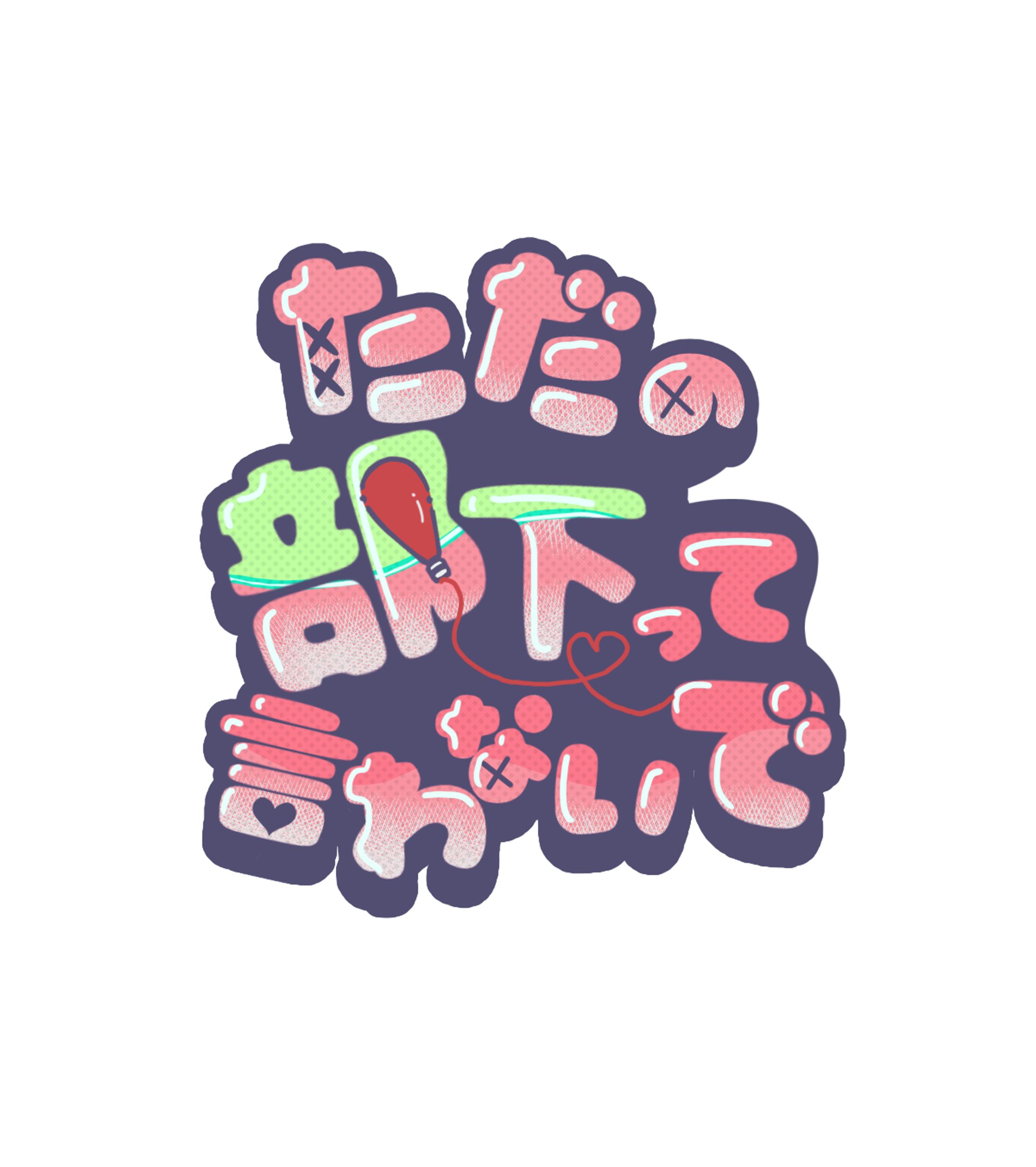 ロゴ-1