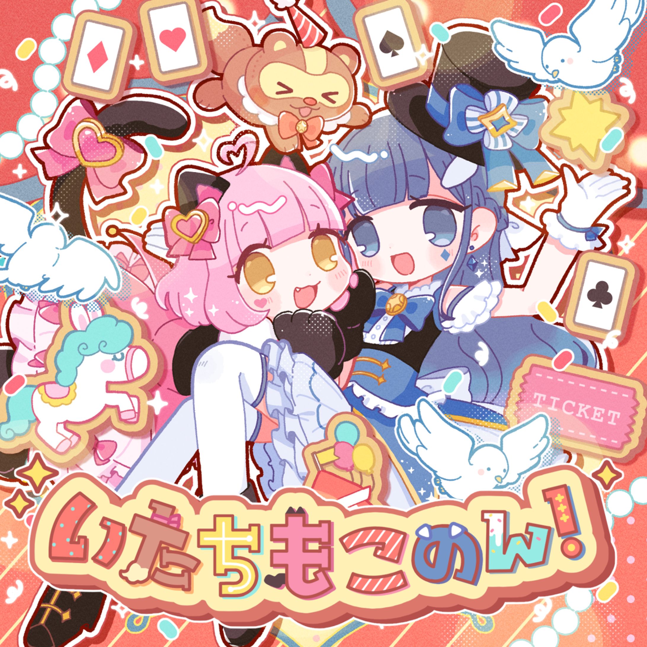 【お仕事】『いたちもこのん！』CDジャケットアートワーク-1