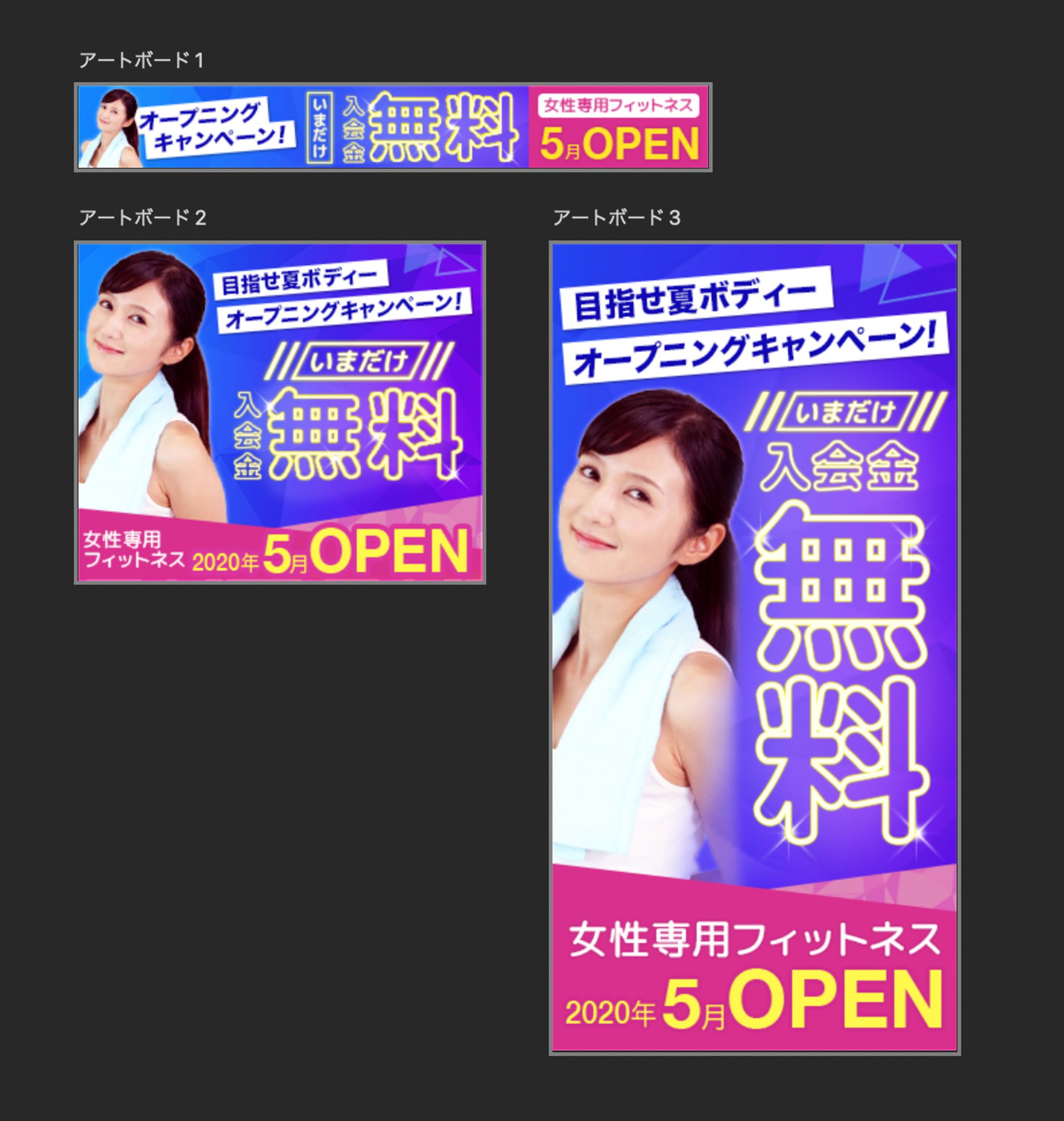 フィットネスジムのバナー-1