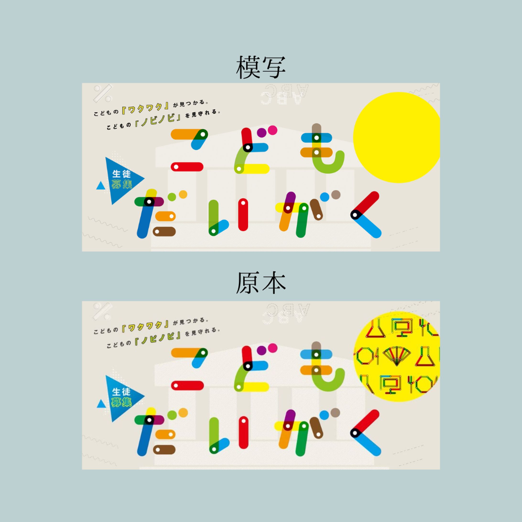 こどもだいがく-1