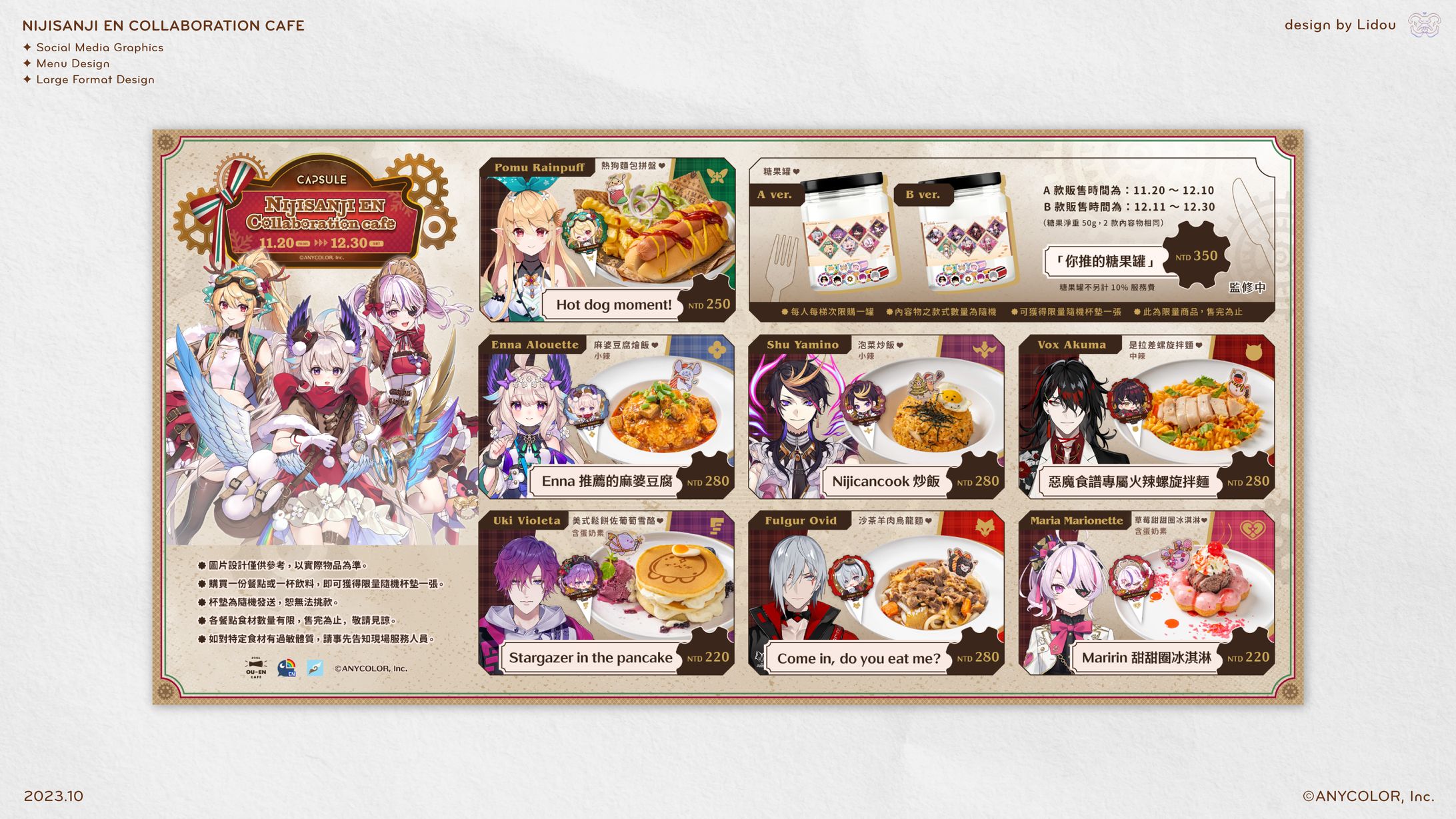 Other ✦ 菜單｜NIJISANJI EN collaboration cafe 2023-1