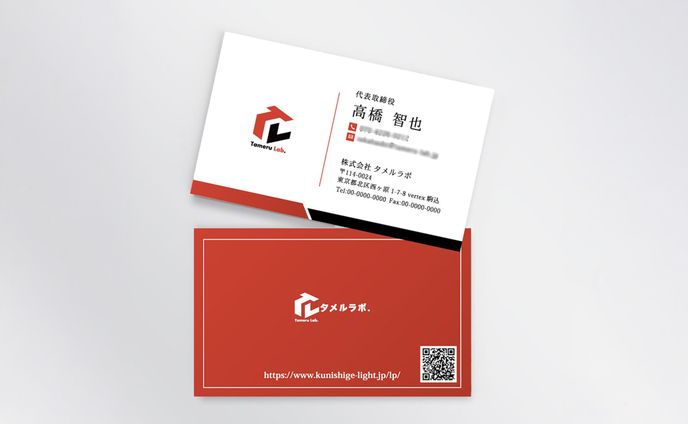 名刺制作　(株式会社タメルラボ様)