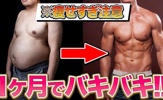 サムネイル(ダイエット)