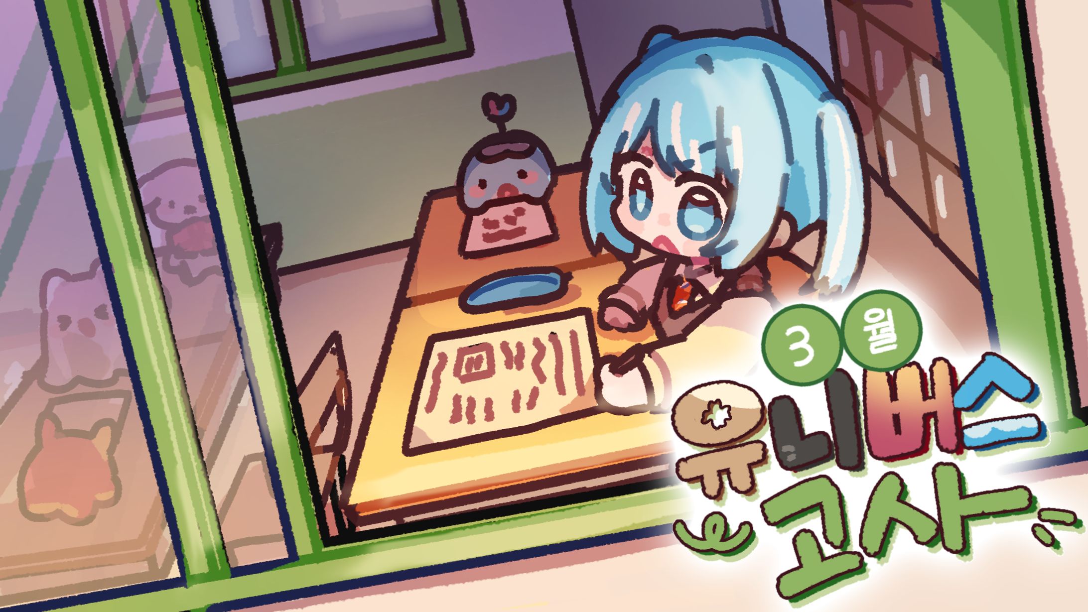 아라하시타비님 3월콘테츠 썸네일-1