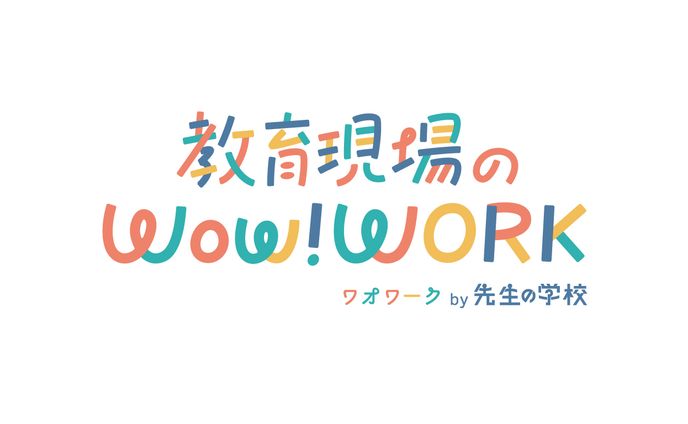 お仕事、カミナシ「現場と人」