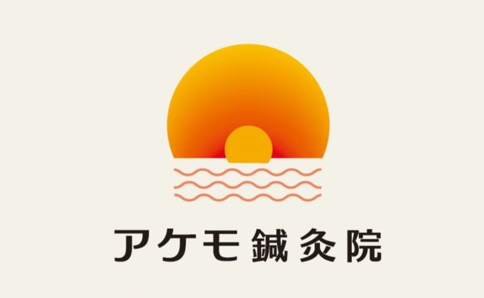 【ロゴデザイン】アケモ鍼灸院