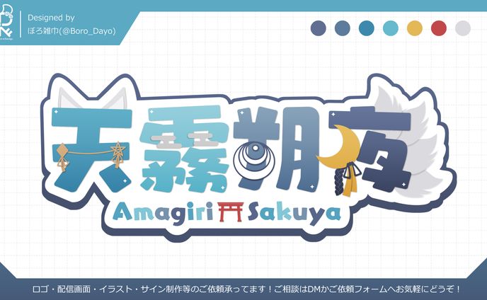 イラストレーター、グラフィックデザイナー、告知画像