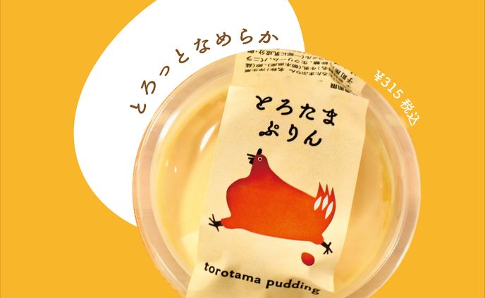 とろたまぷりんInstagramバナー【2】