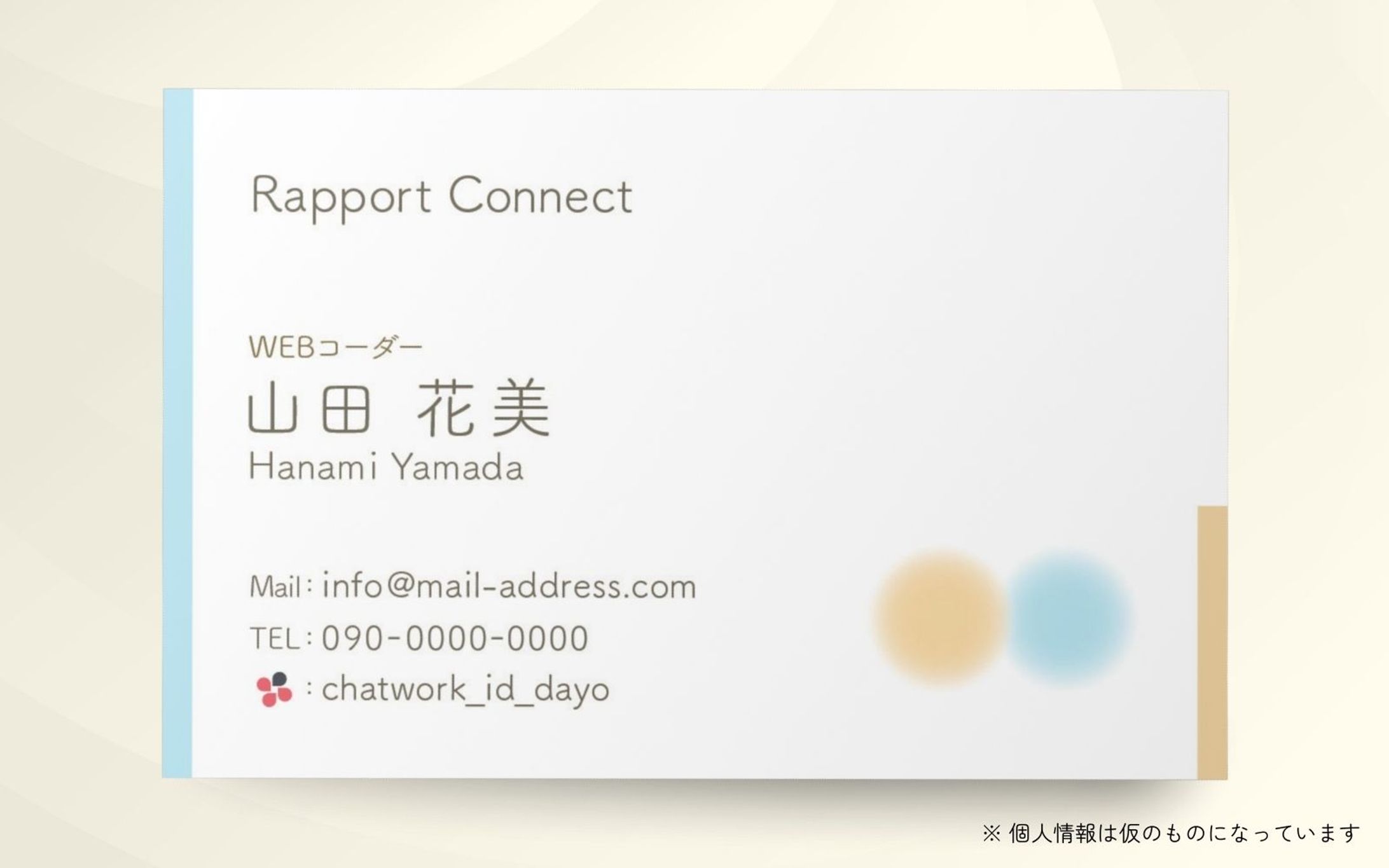 名刺／Rapport Connect様-1