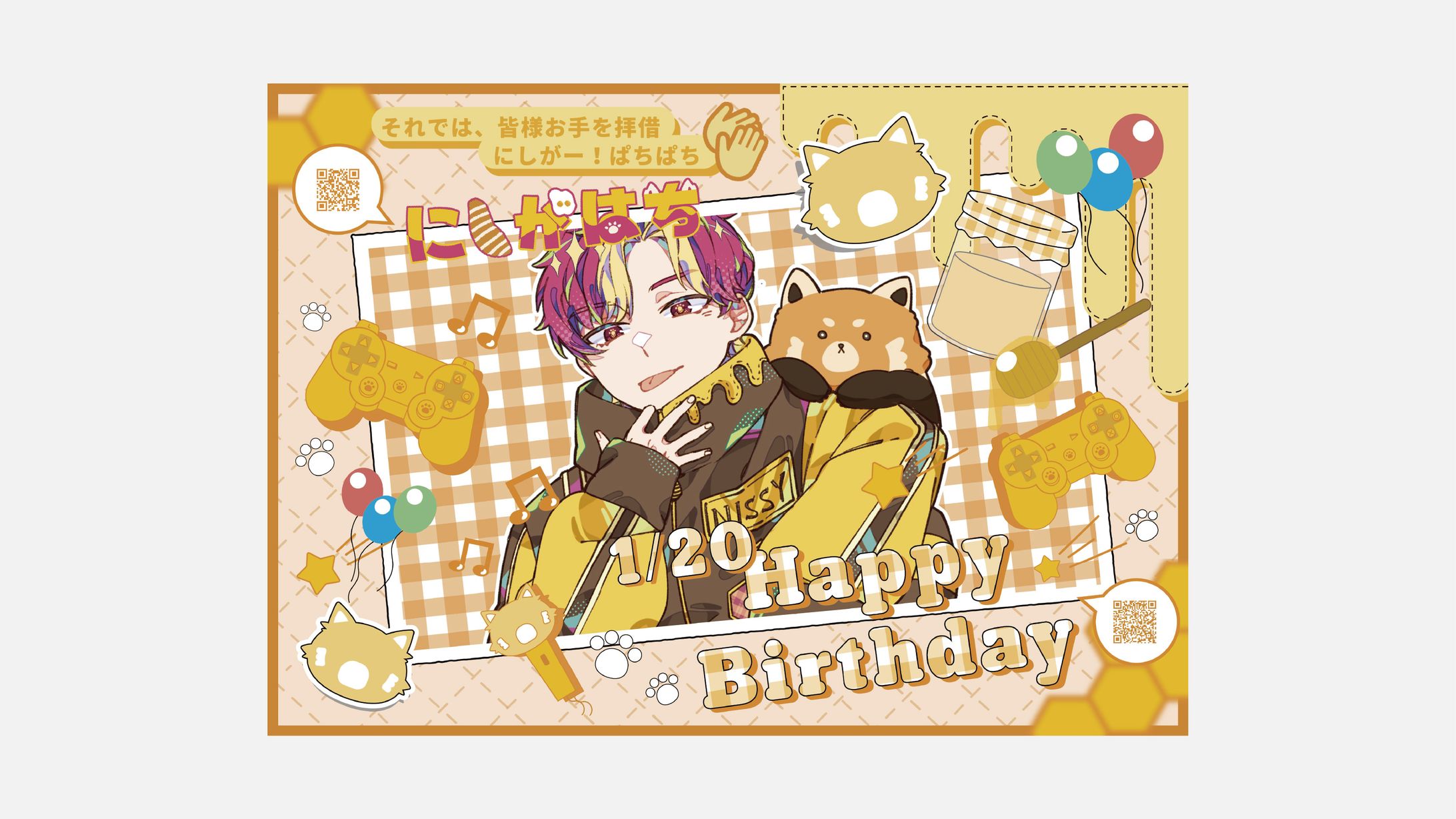 にしがち様　誕生日広告-1