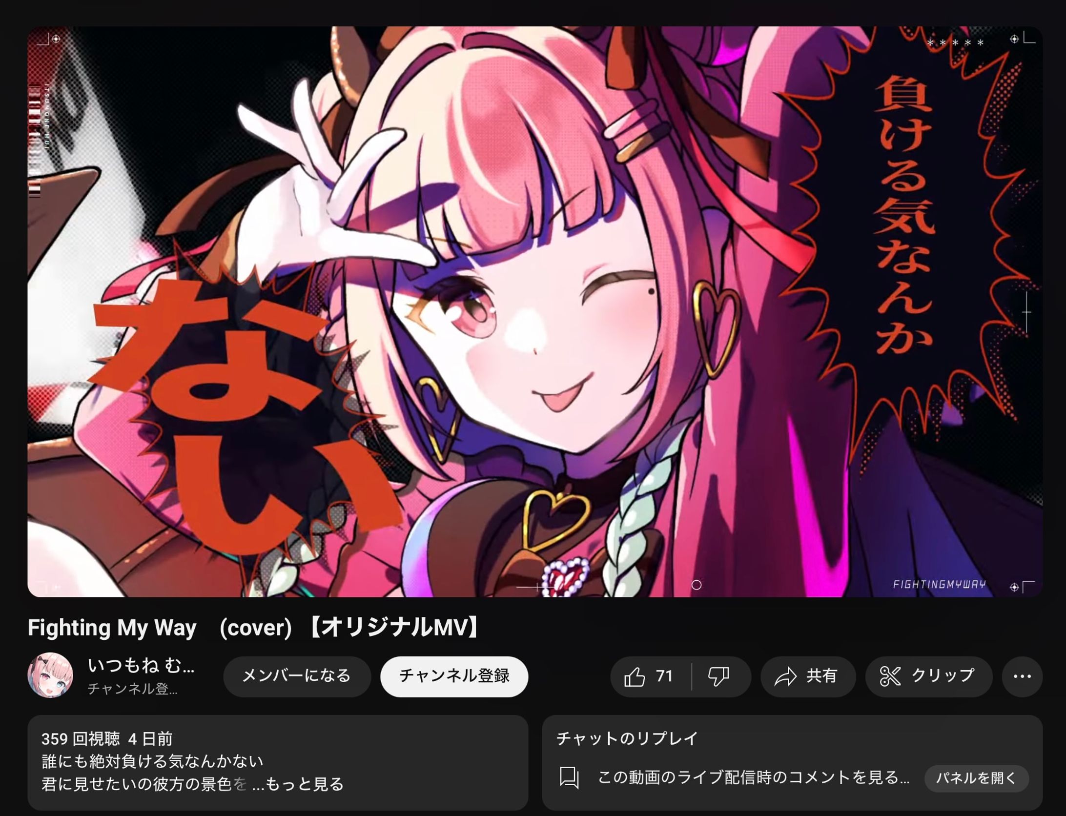 いつもねむい様 MVイラスト