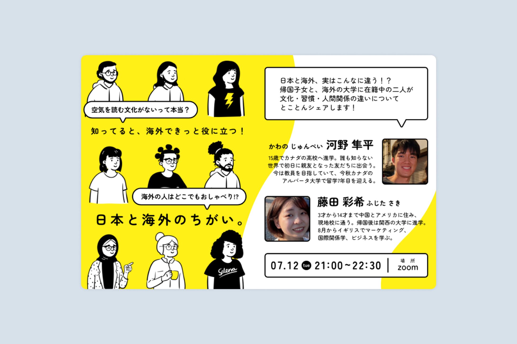 バナーデザイン-1