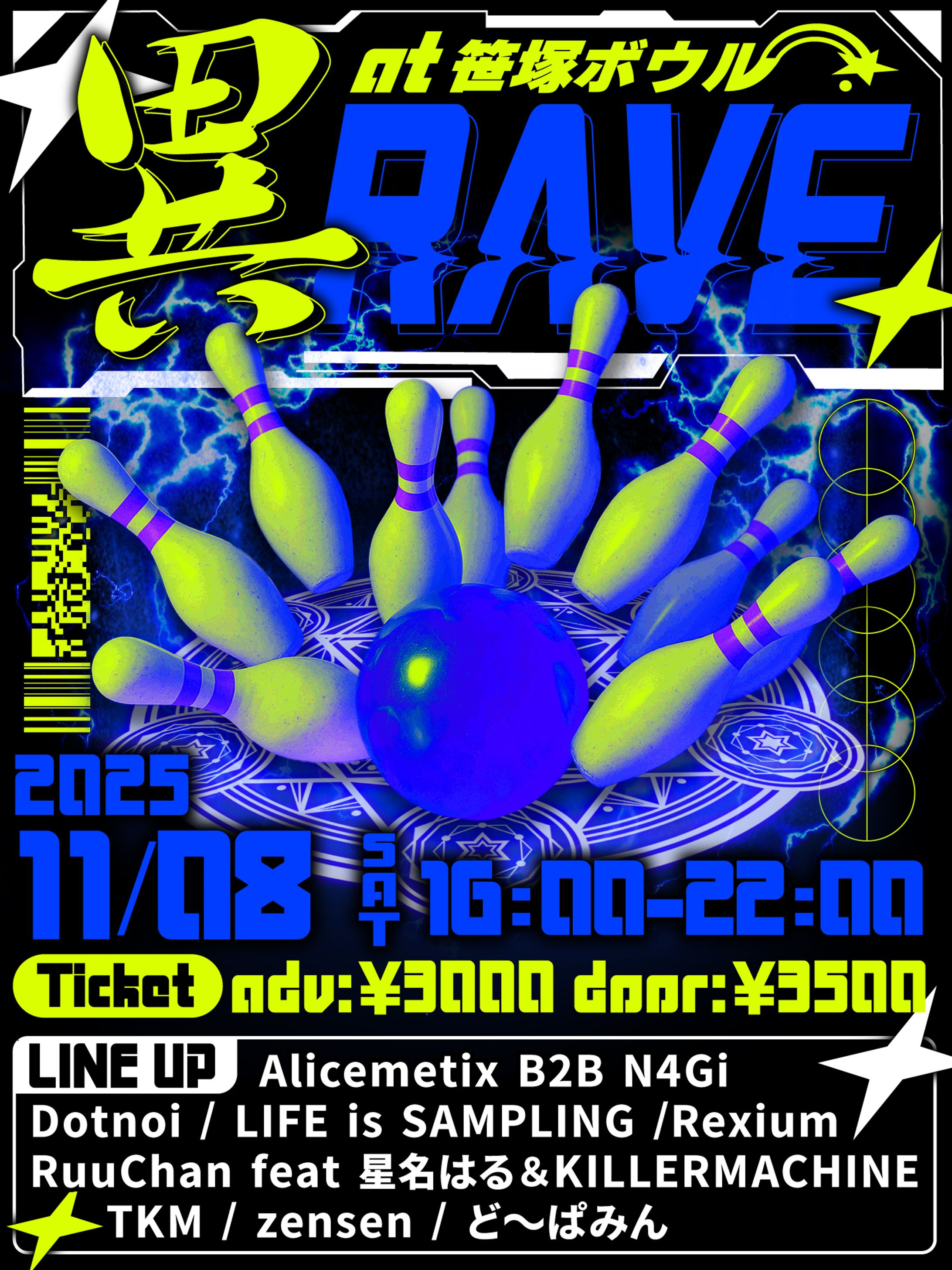 【フライヤー】異RAVE-1