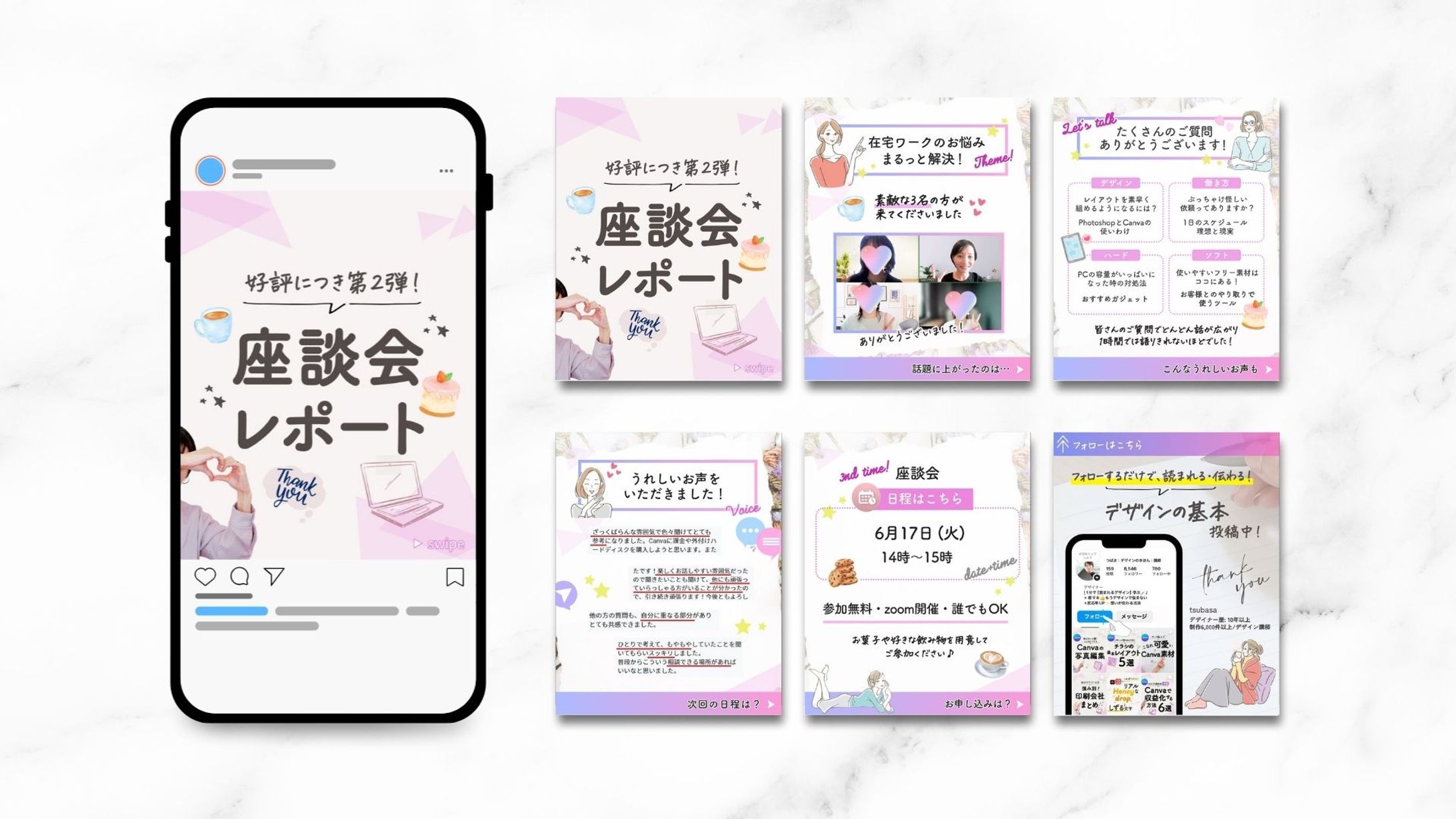 【フィード】座談会レポート-1