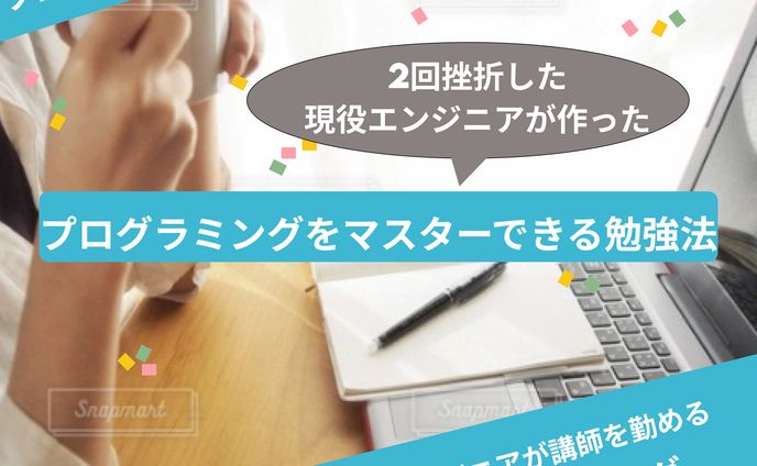 スチール、プログラミング