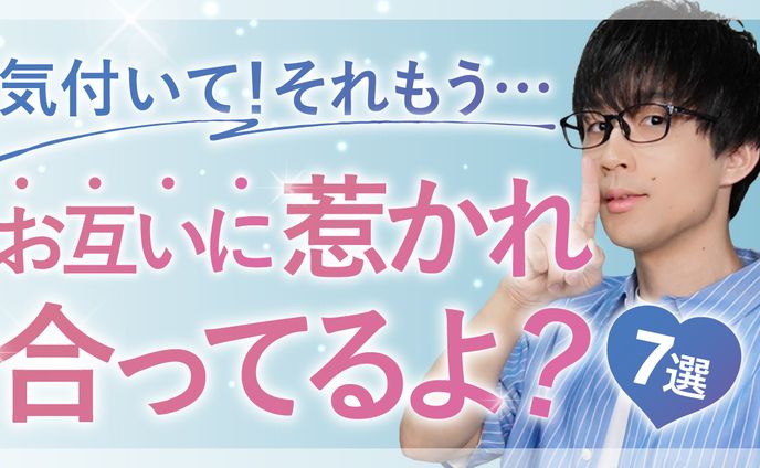 【YouTubeサムネイル】恋活チャンネル