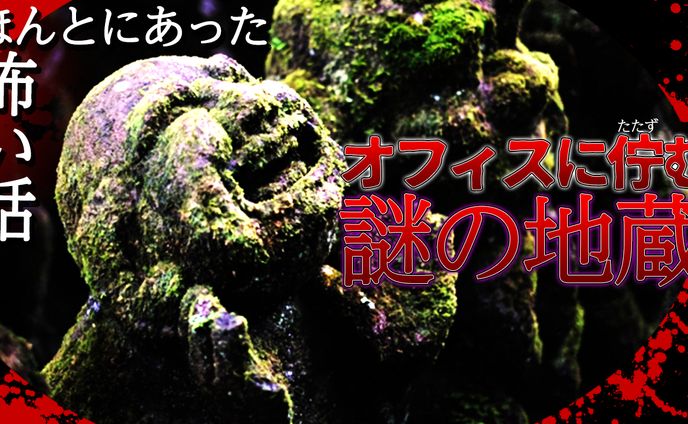 井戸端怪談様　作成実績