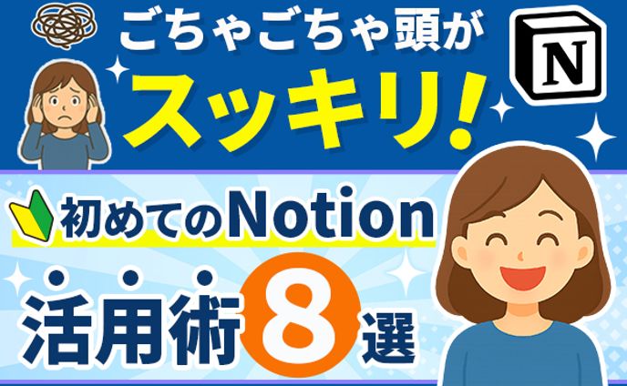 【実案件】記事アイキャッチ