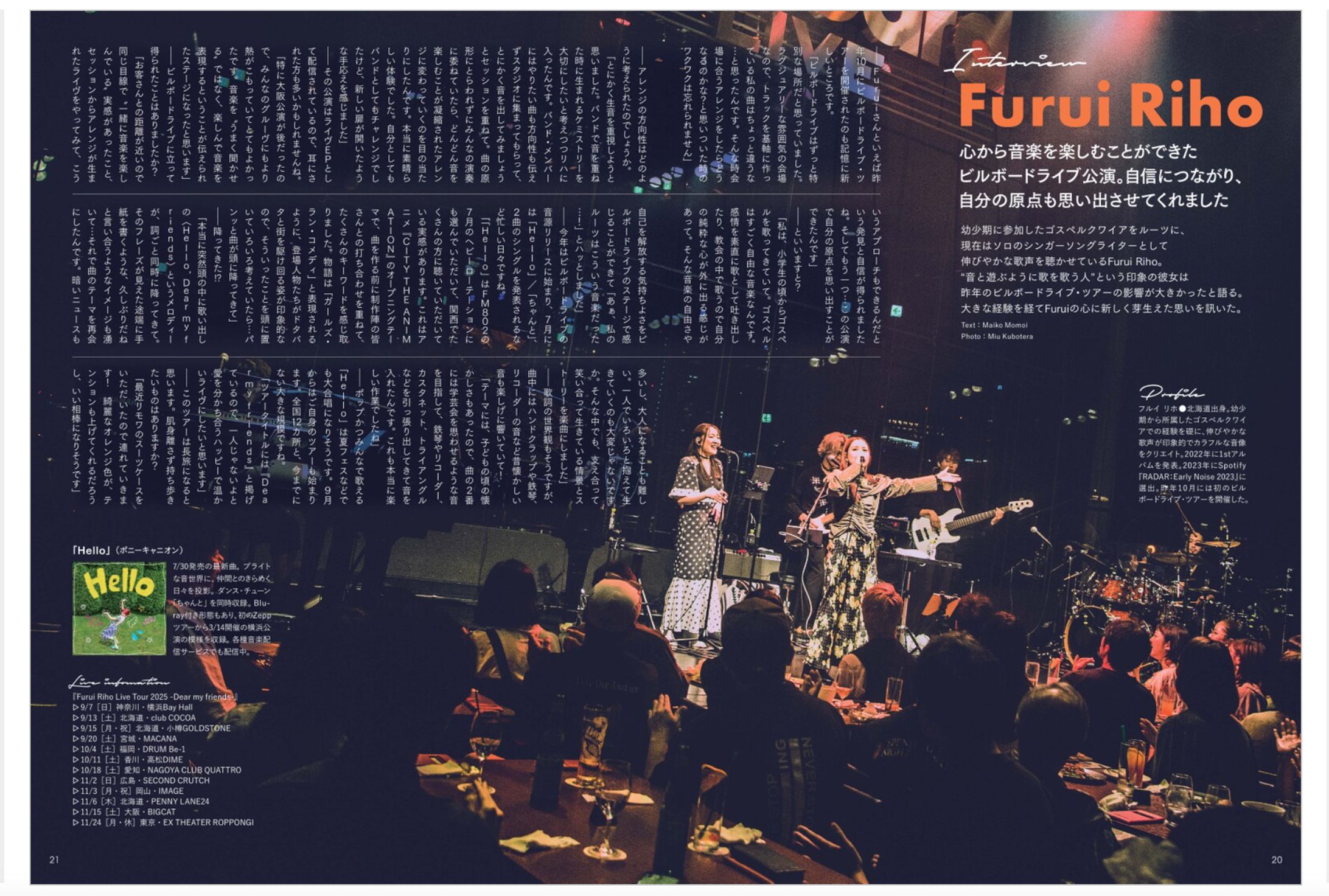 BillboardLiveNews 大阪版 vol.210 2025.09/Furui Rihoさんインタビュー-1