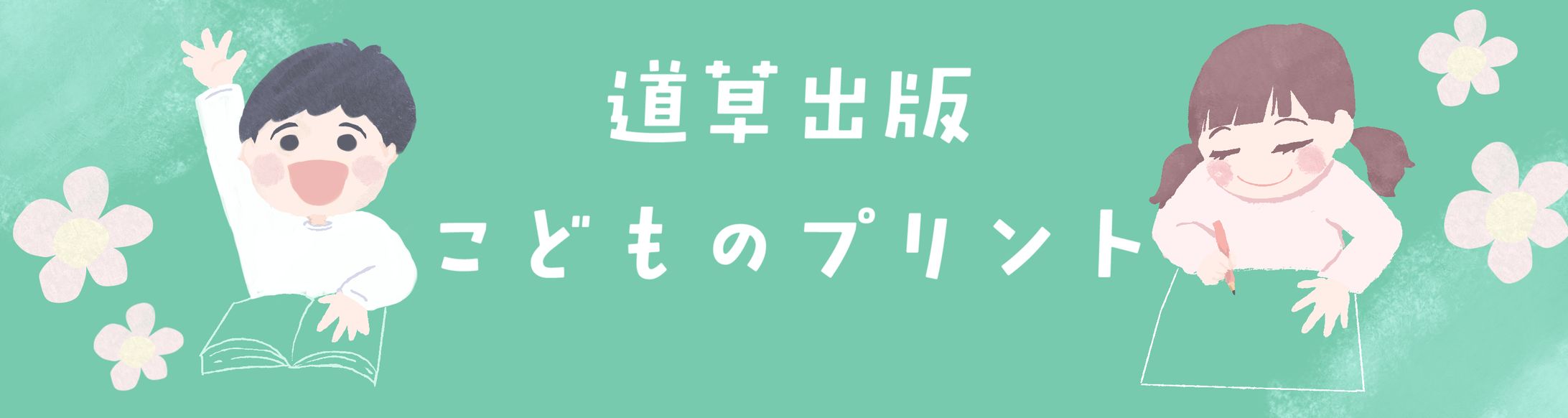 サンプルー出版バナー風-1